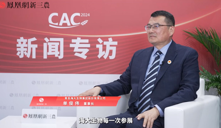 凤凰网新三农专访青岛j9.com,asia gaming,PlayAce,真人游戏第一品牌生物集团股份有限公司董事长单俊伟