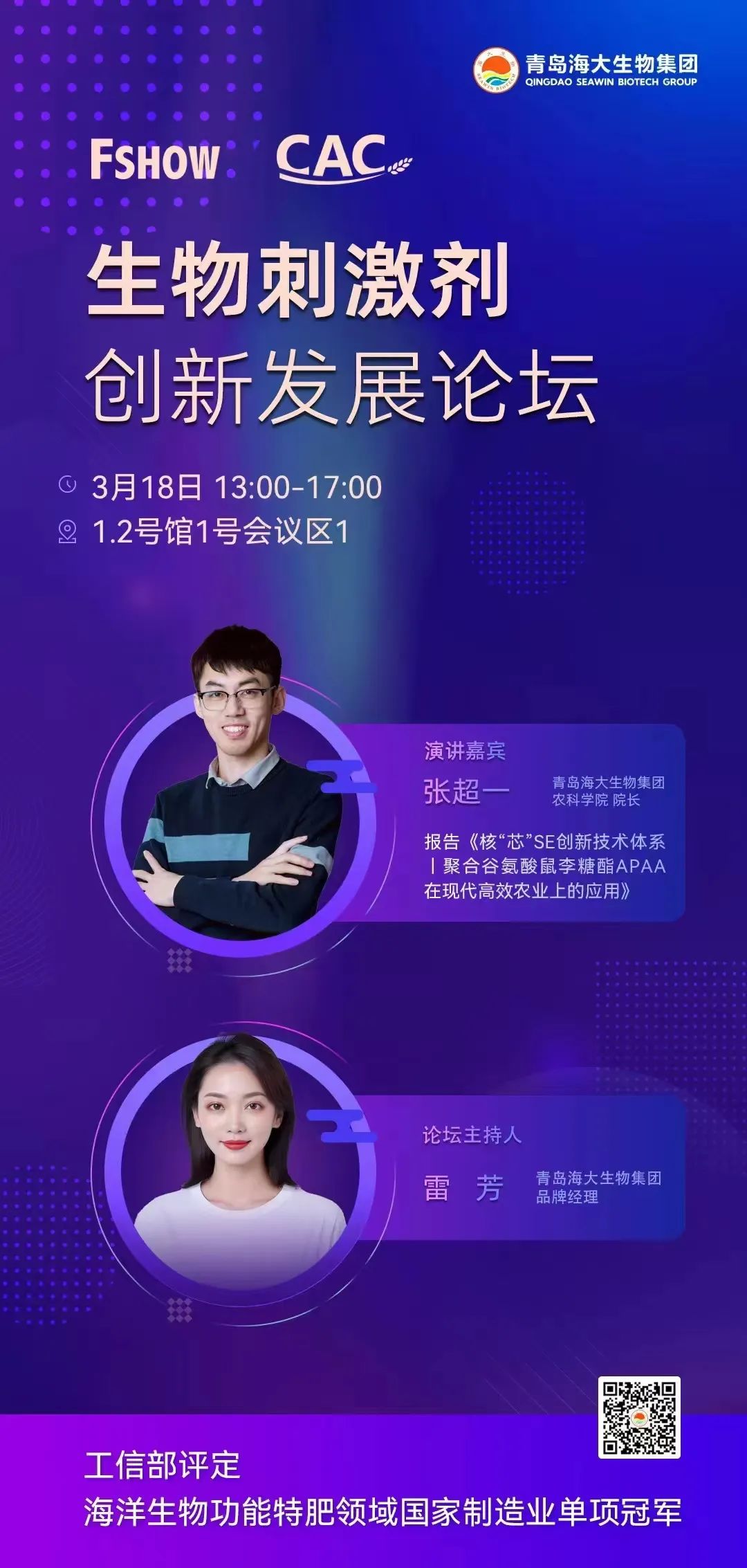 j9.com,asia gaming,PlayAce,真人游戏第一品牌生物邀您参加上海CAC2025国际农化及植保展览会