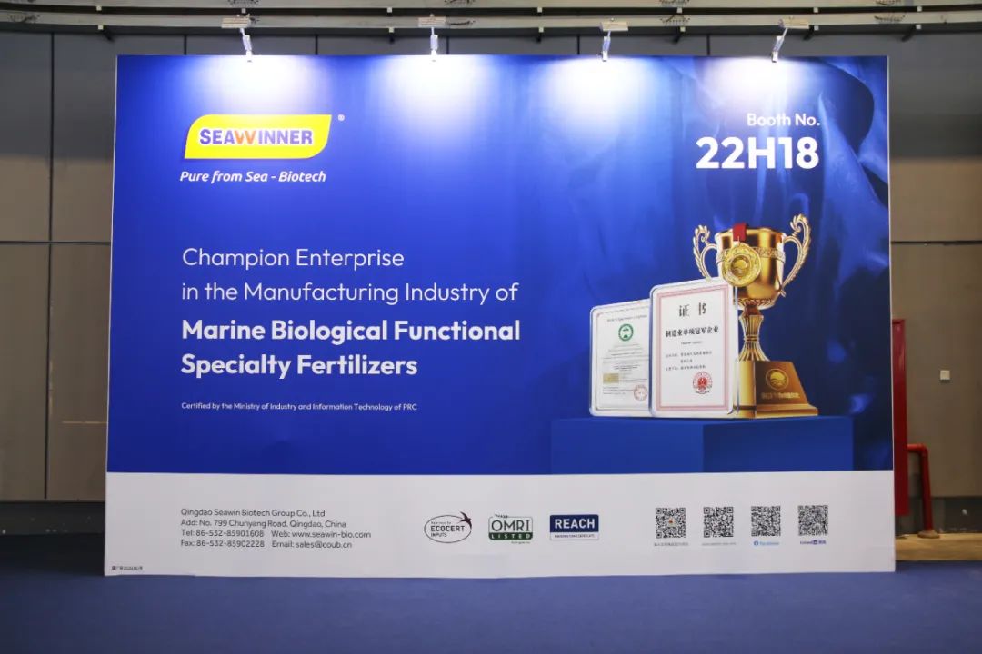 金牌赞助企业j9.com,asia gaming,PlayAce,真人游戏第一品牌生物全新亮相上海CAC国际农化展,以科技实力献礼25周年