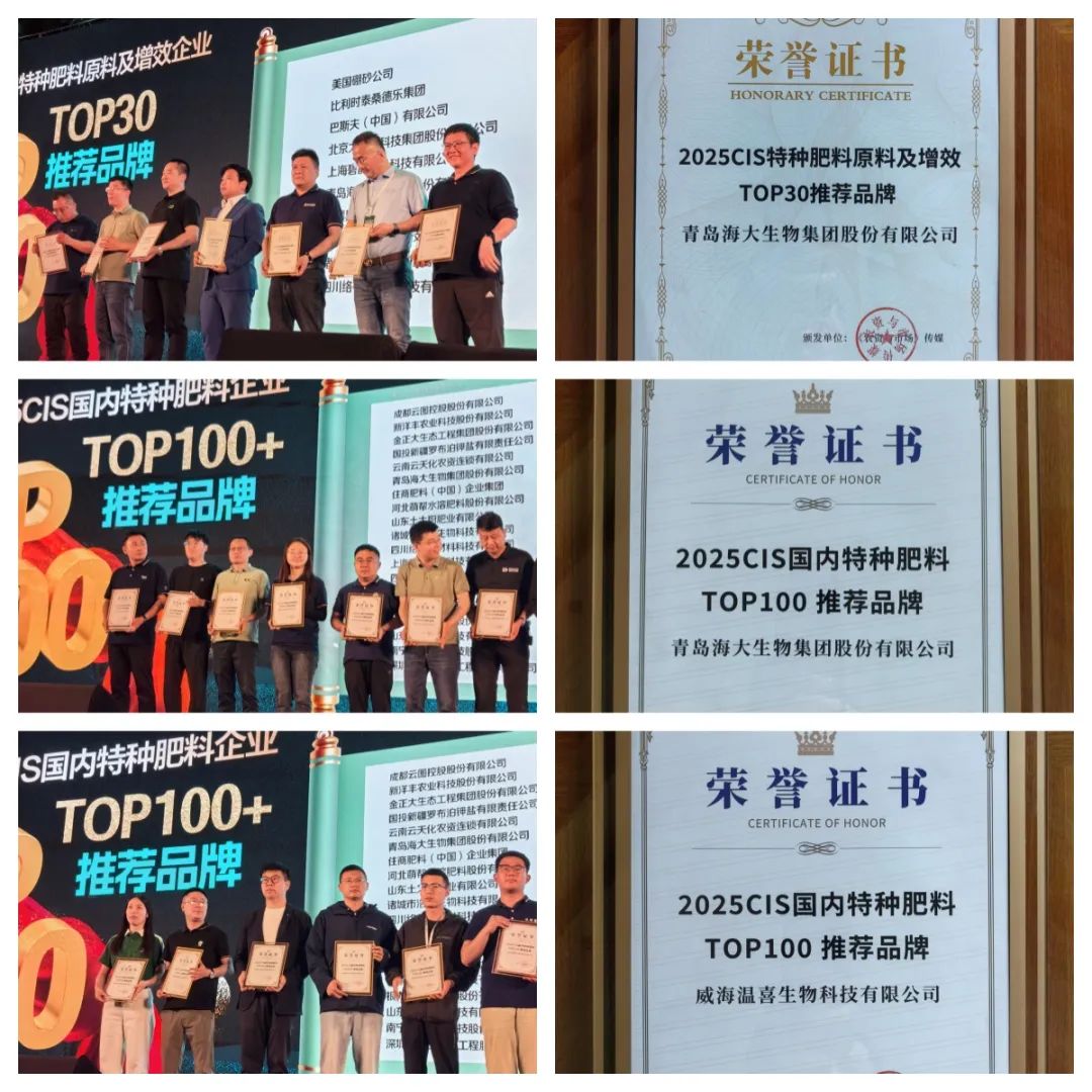 助力国际特肥行业发展,j9.com,asia gaming,PlayAce,真人游戏第一品牌生物集团荣获三项大奖